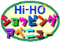 Hi-Ho Shopping